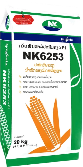 NK6253 20kg